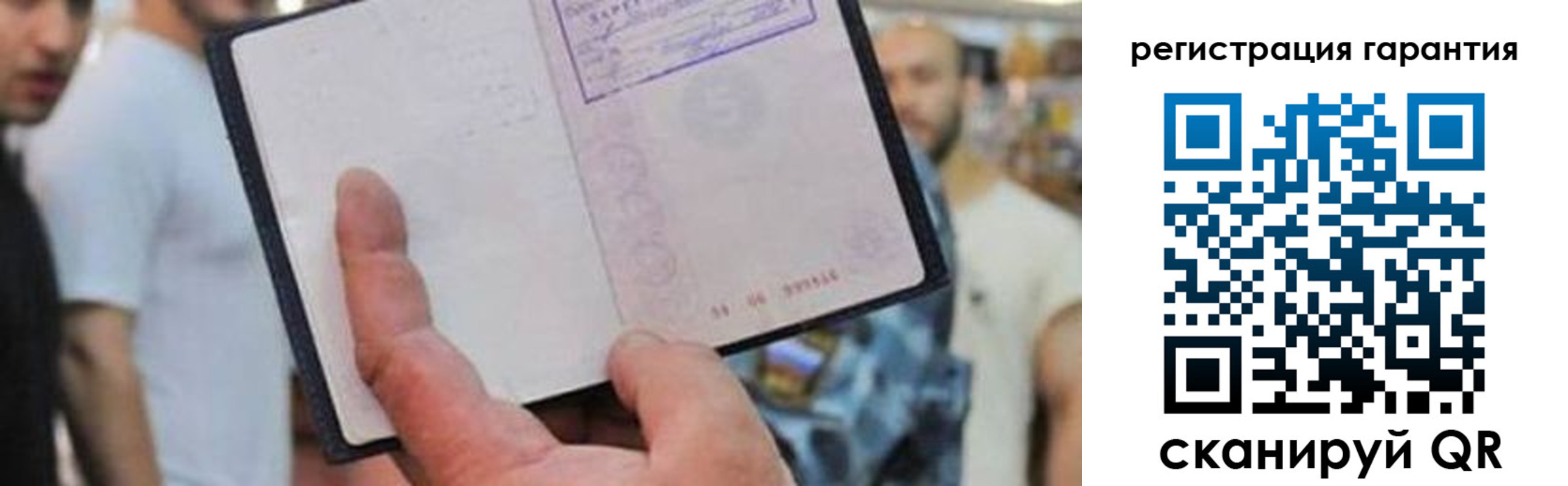 прописка паспорт в Шебекино