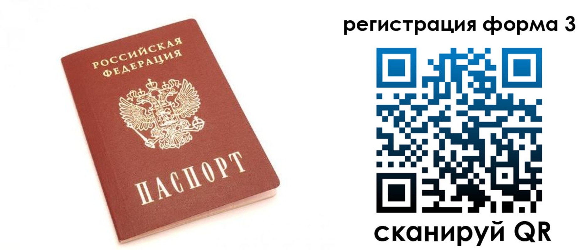 регистрация в Шебекино